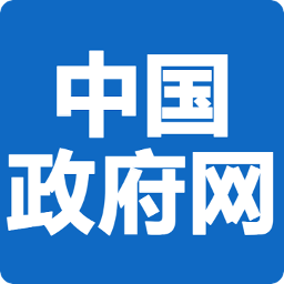 中国政府网