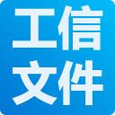 自治区工业和信息化厅政策文件