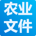 农业农村厅政策文件