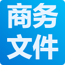 商务厅政策文件