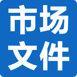 国家市场监督管理总局最新文件