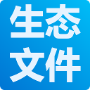 生态环境厅政策文件