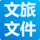 文化和旅游厅政策文件